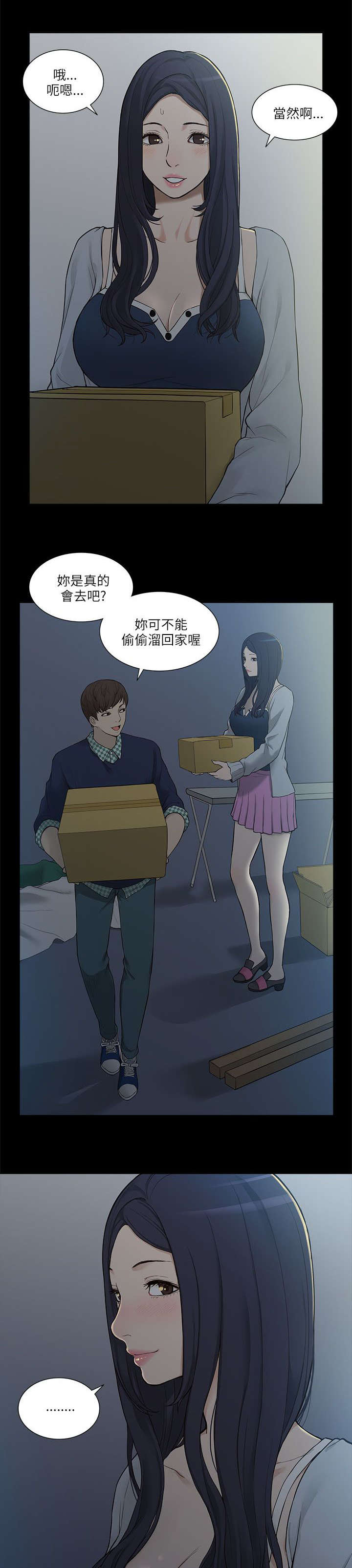 第4章：酒局2