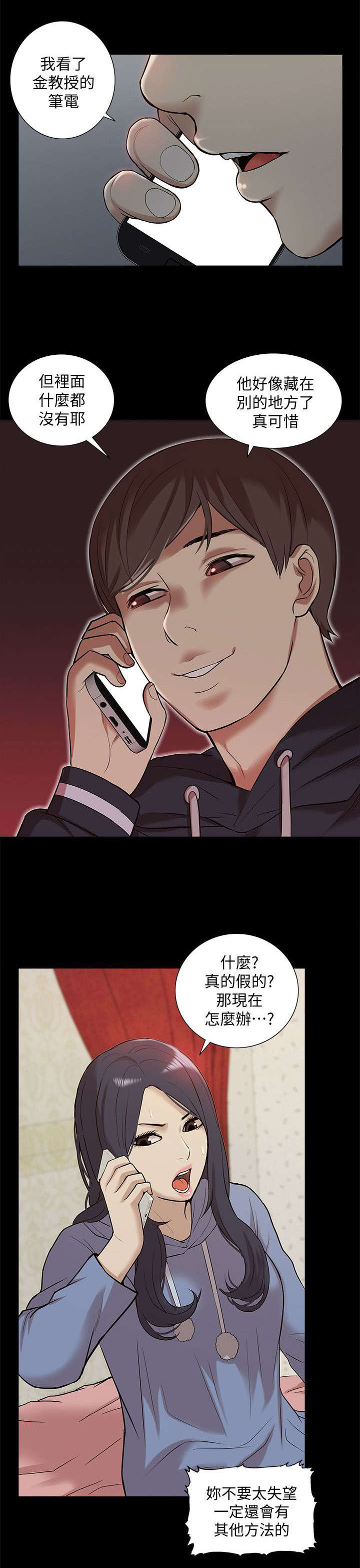 第70章：隐瞒16
