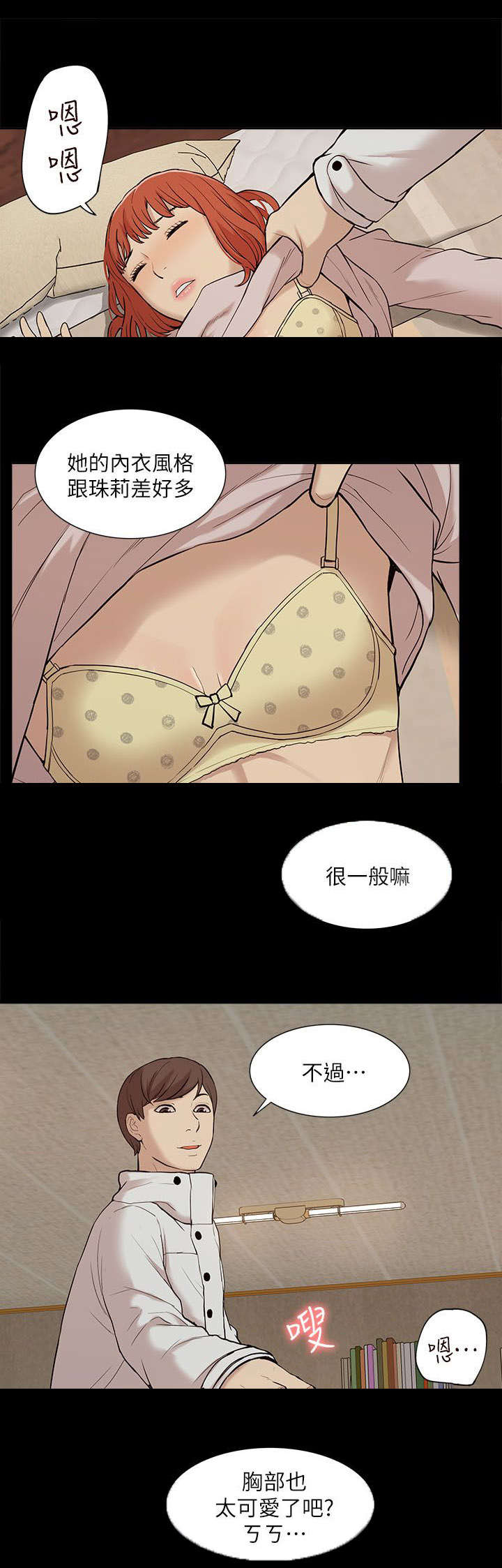 第56章：快接电话2