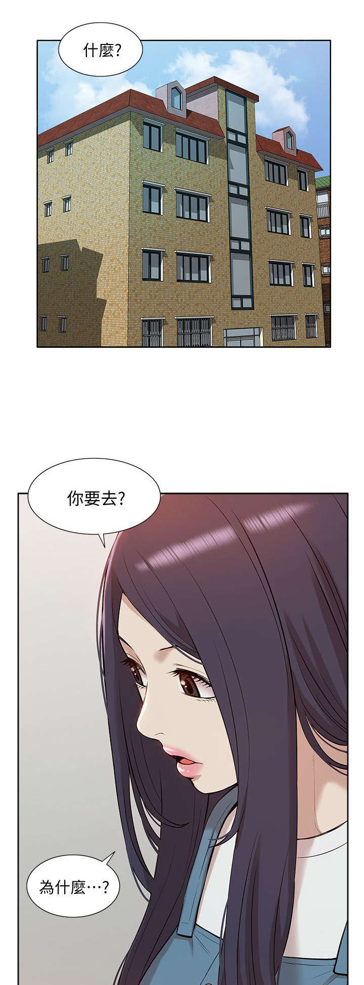 第70章：隐瞒3