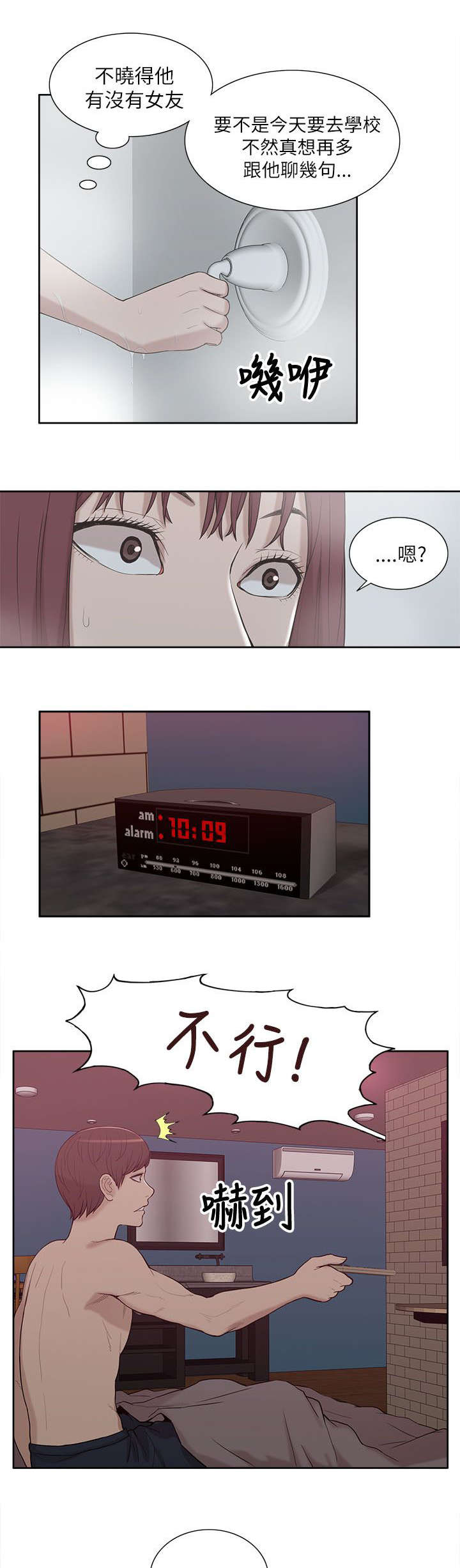第17章：教授5