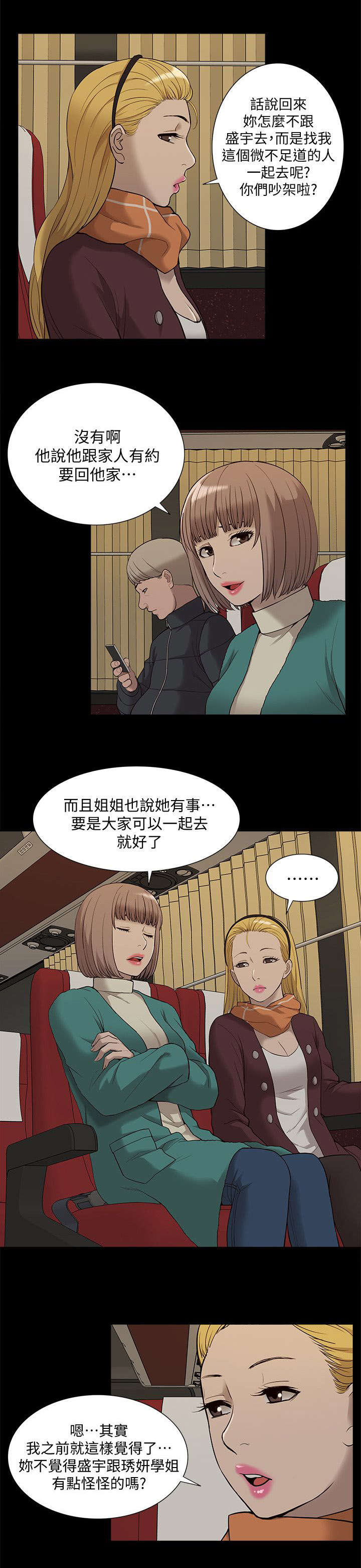 第64章：逮捕16