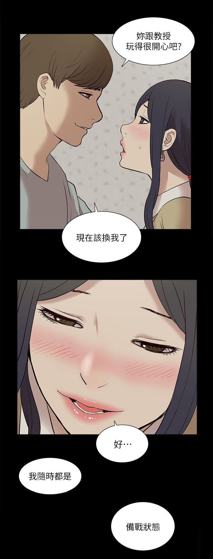第43章：备战状态11
