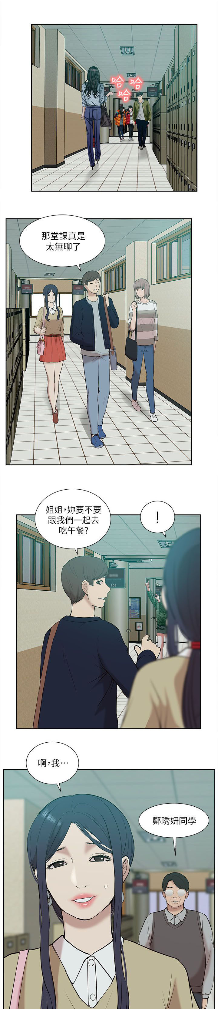 第42章：还钱包9