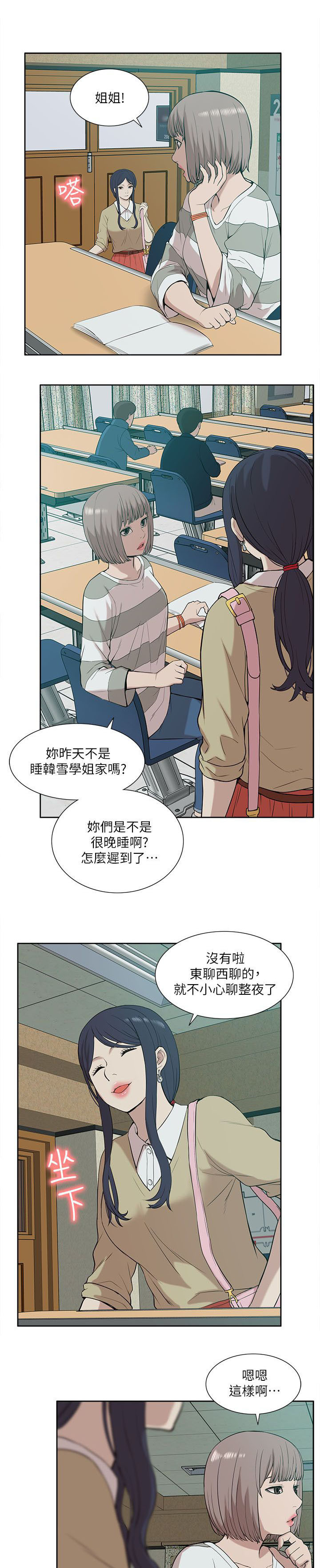 第42章：还钱包2