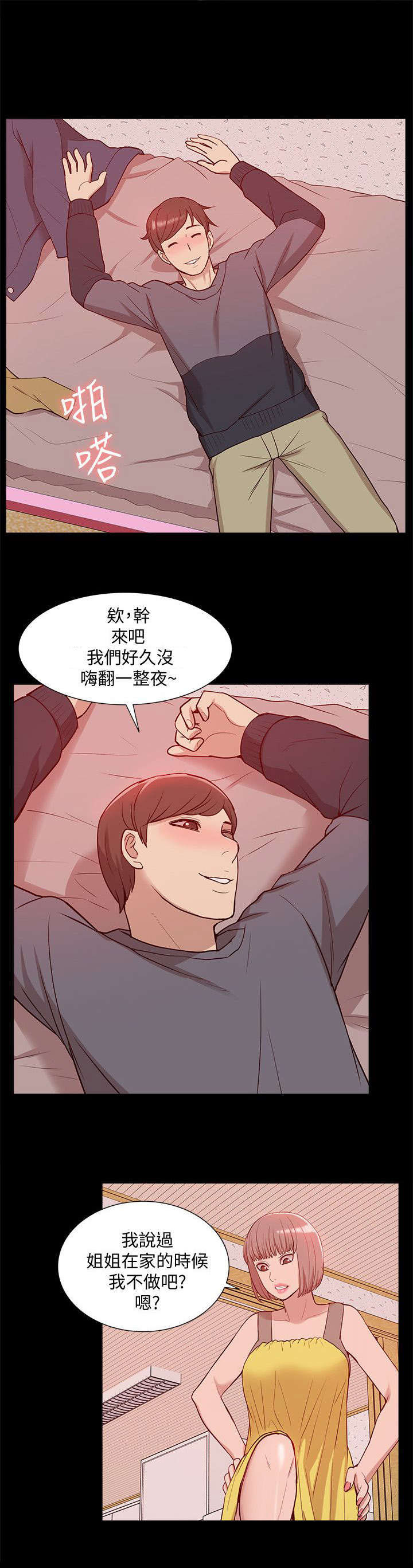 第73章：正牌女友13