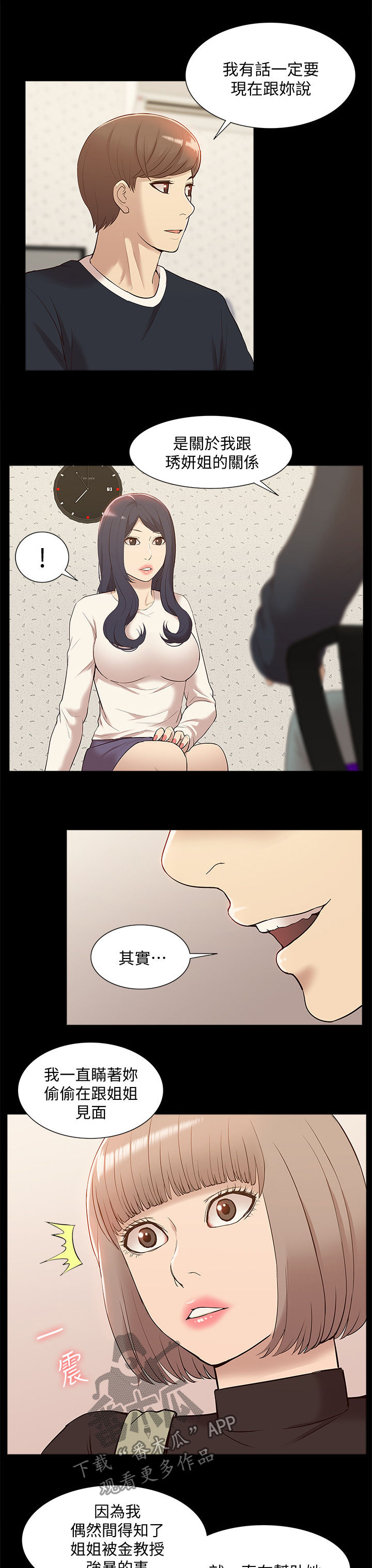 第79章：把事情闹大7