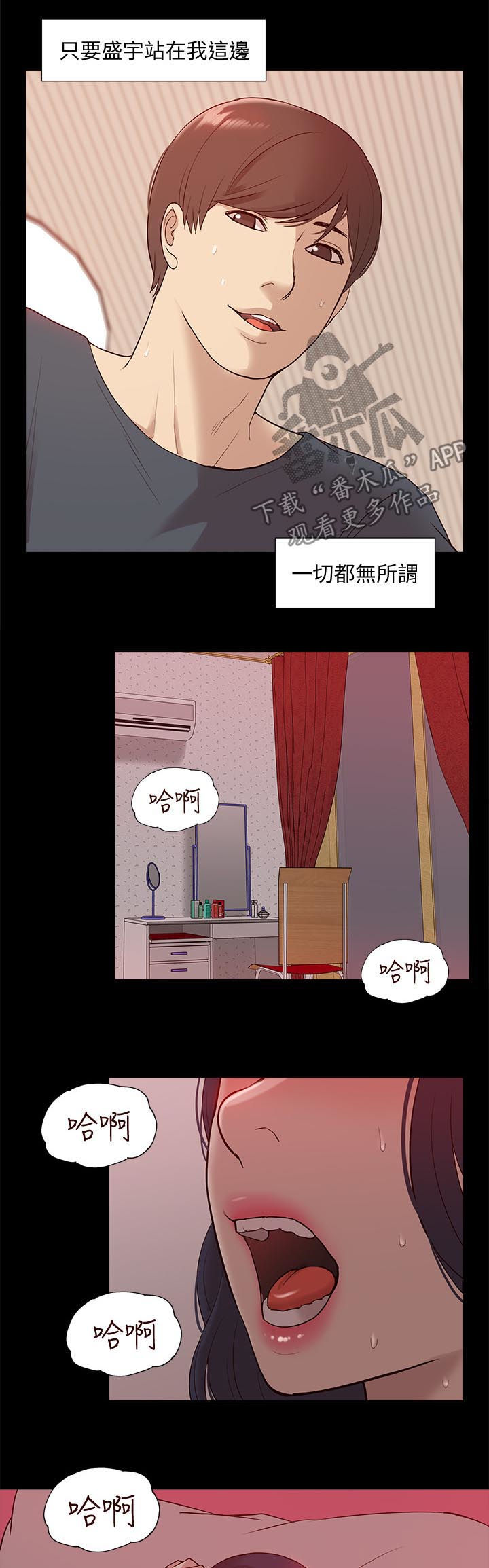 第81章：真正的关系6