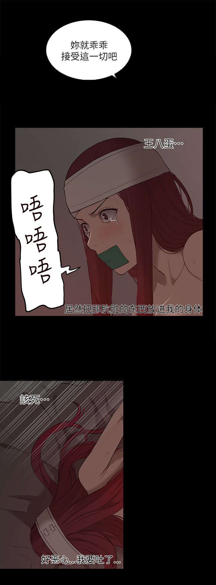 第53章：绝不原谅你10