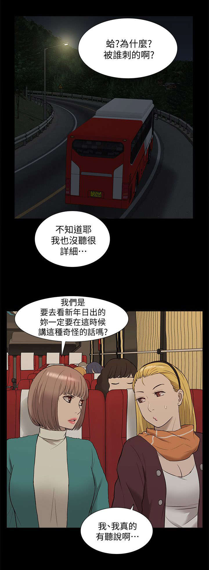 第64章：逮捕15