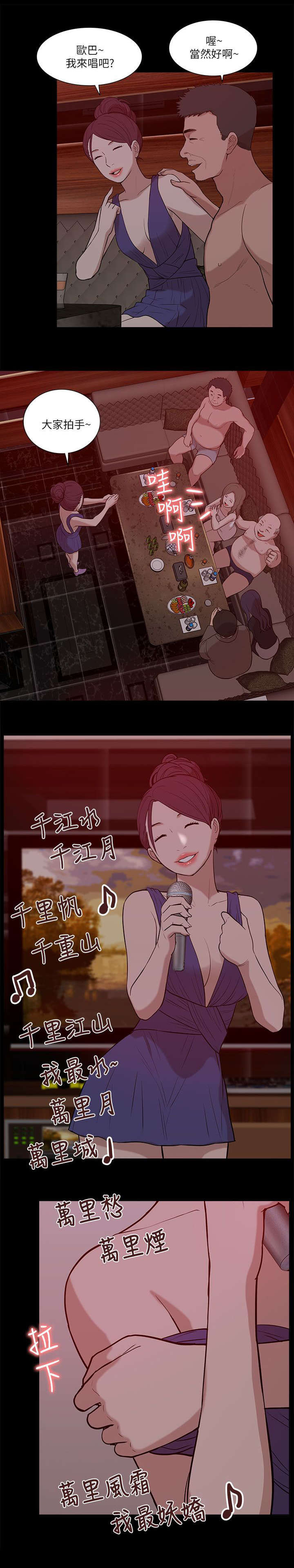 第37章：狼窝6
