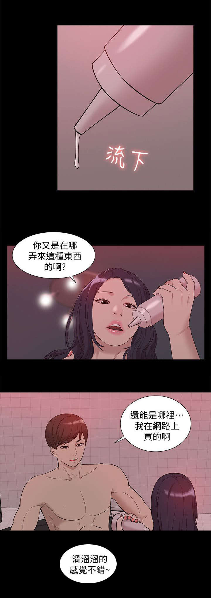 第65章：幸福生活2