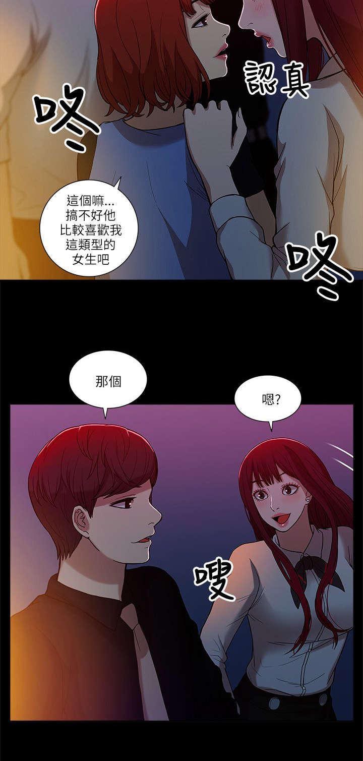 第15章：各自转场6