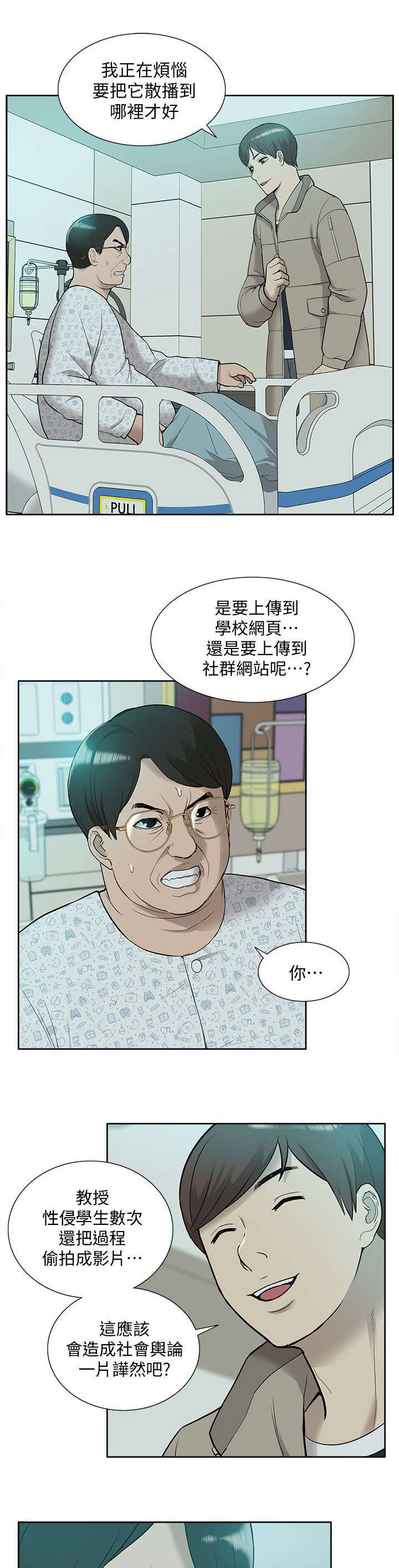 第71章：胁迫7