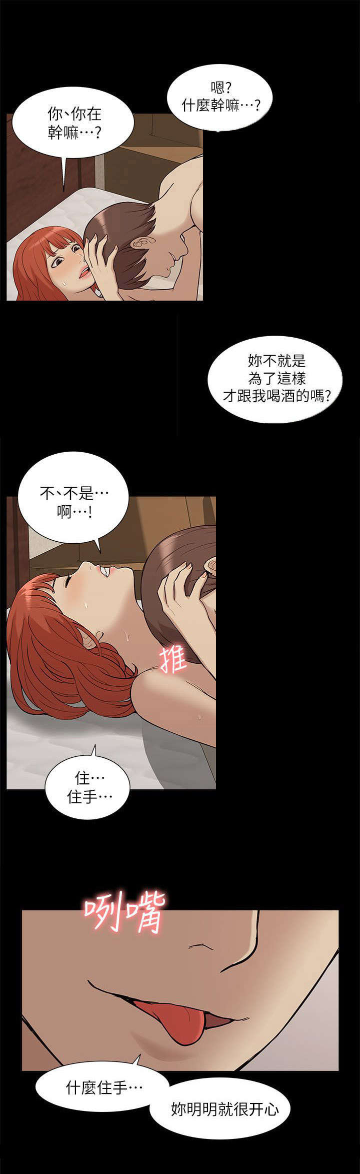 第56章：快接电话7