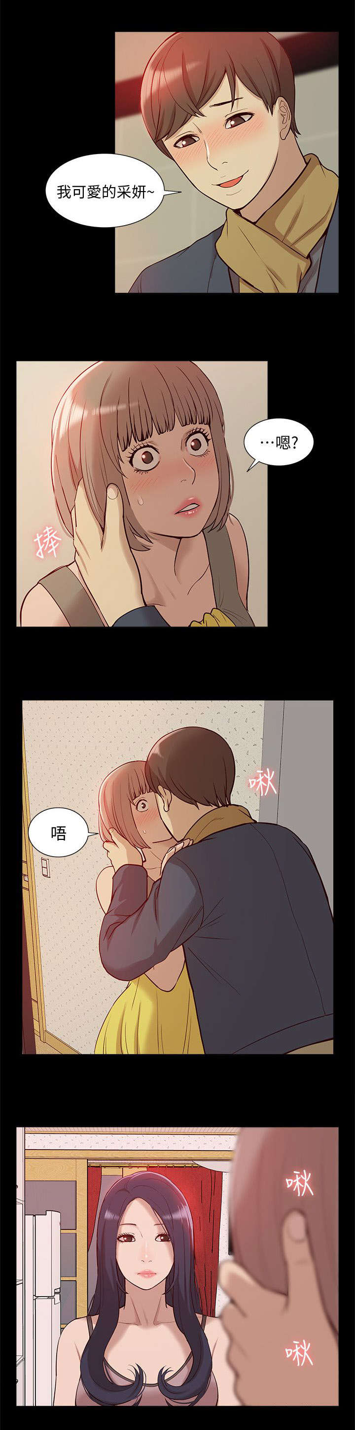 第73章：正牌女友9