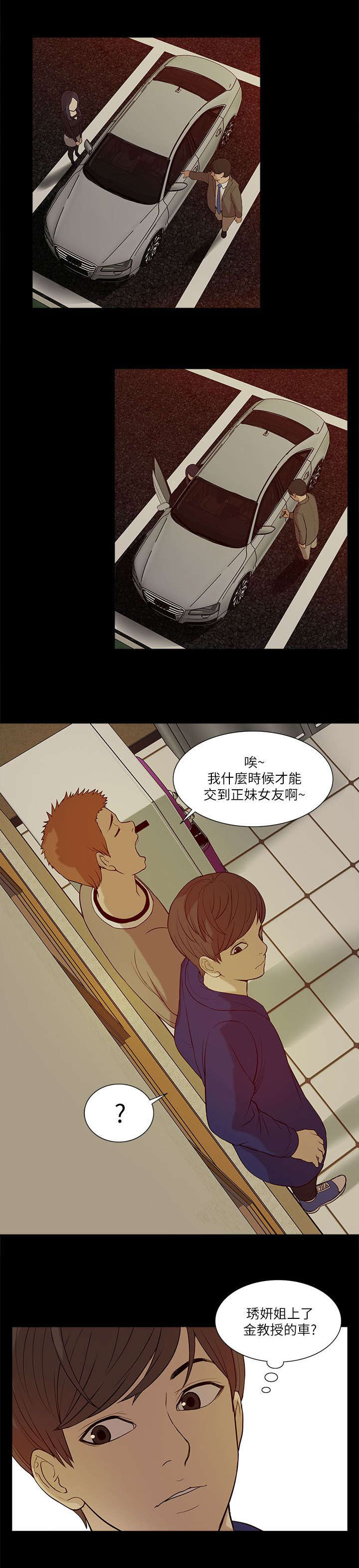 第36章：疑惑14
