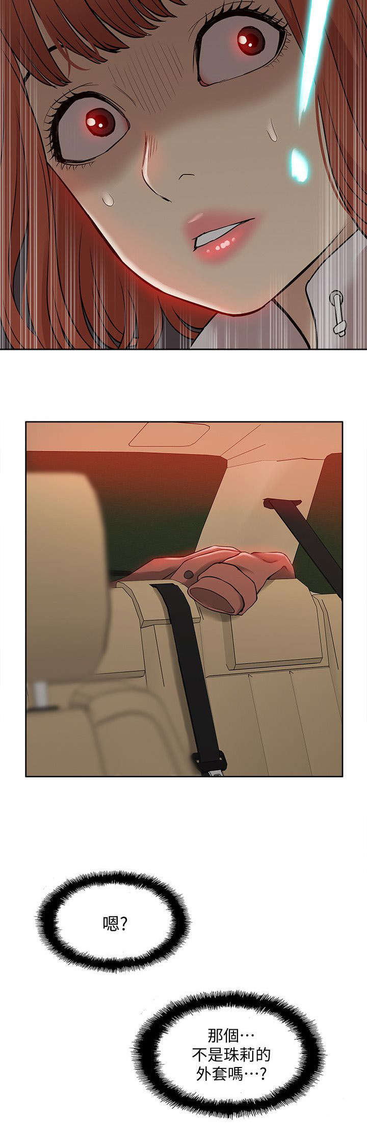 第60章：破绽8