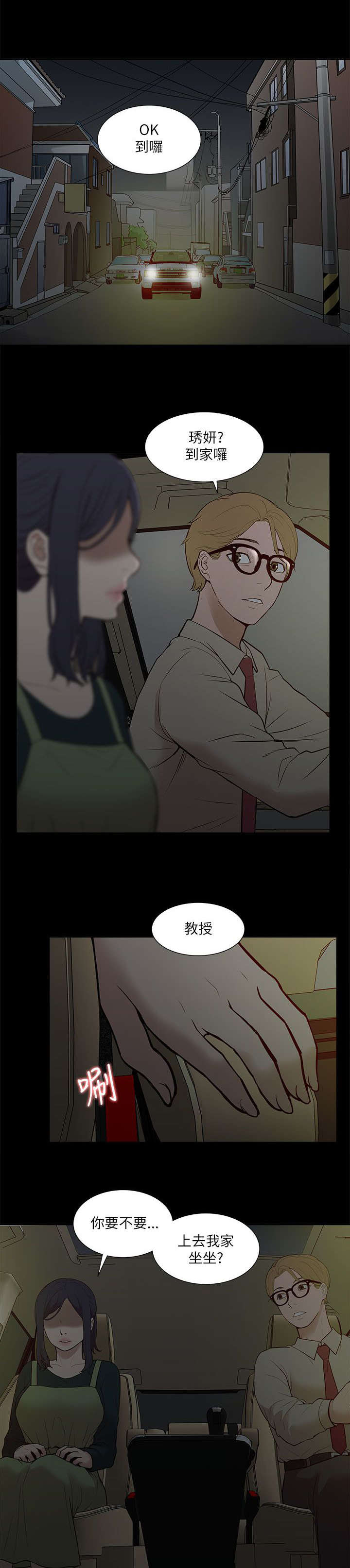 第31章：邀请4
