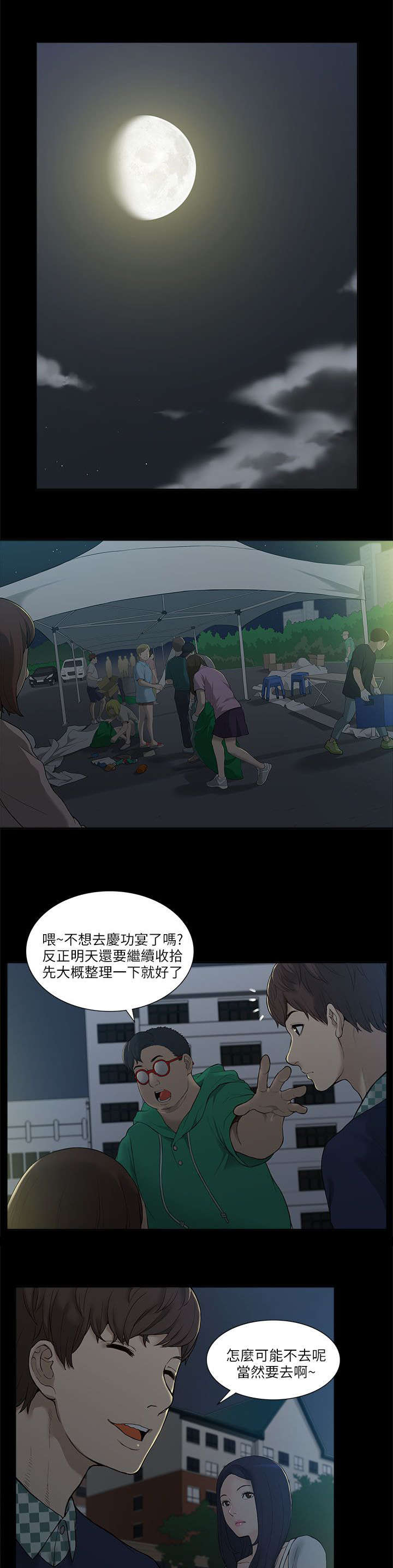 第4章：酒局0
