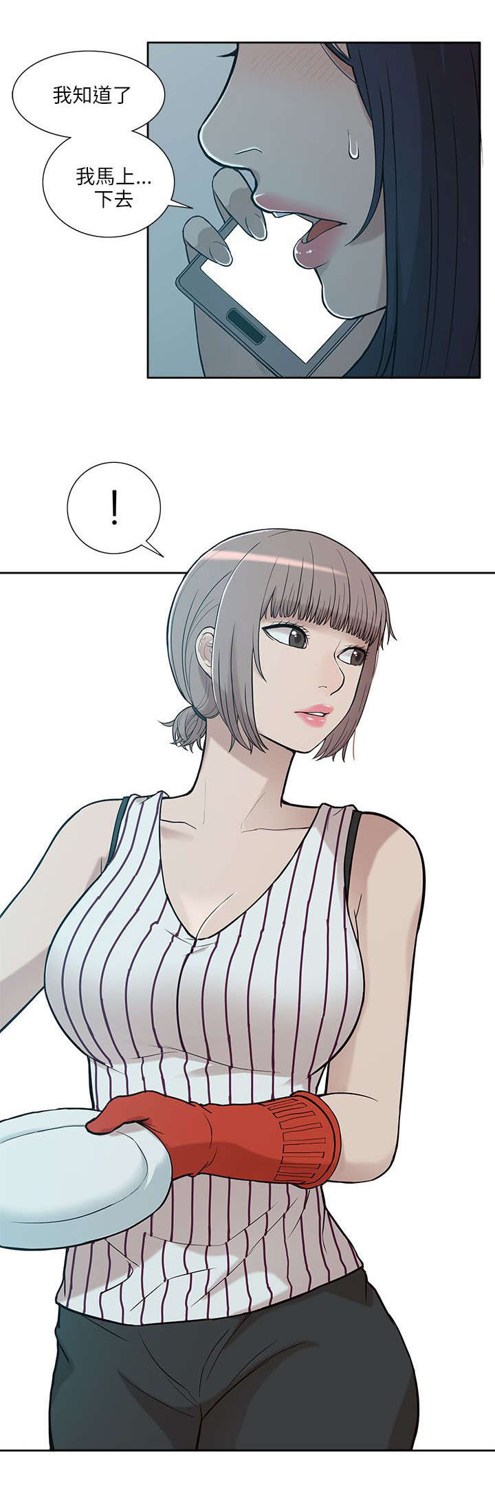 第10章：把柄3
