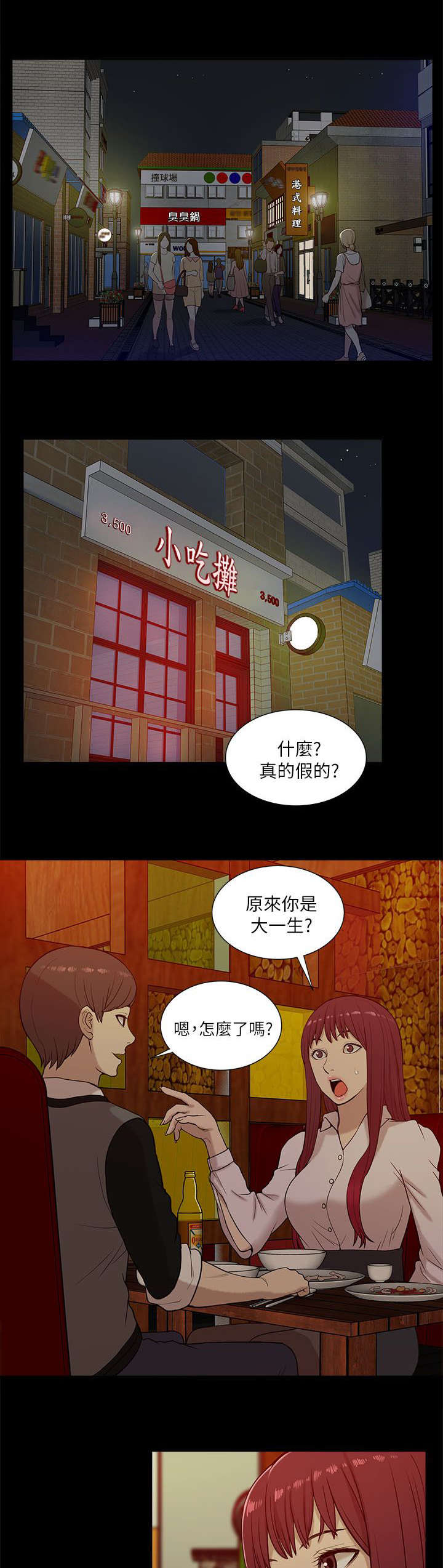 第25章：跟踪0