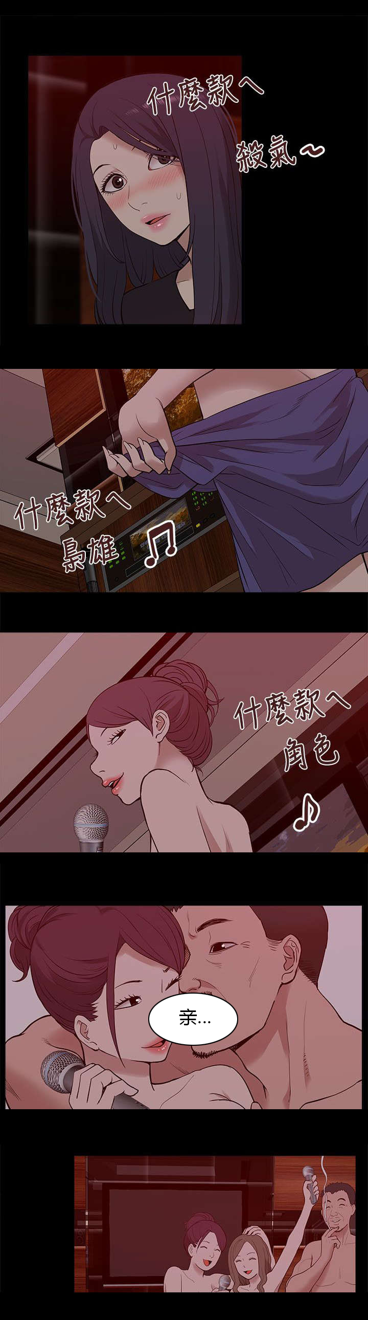第37章：狼窝7