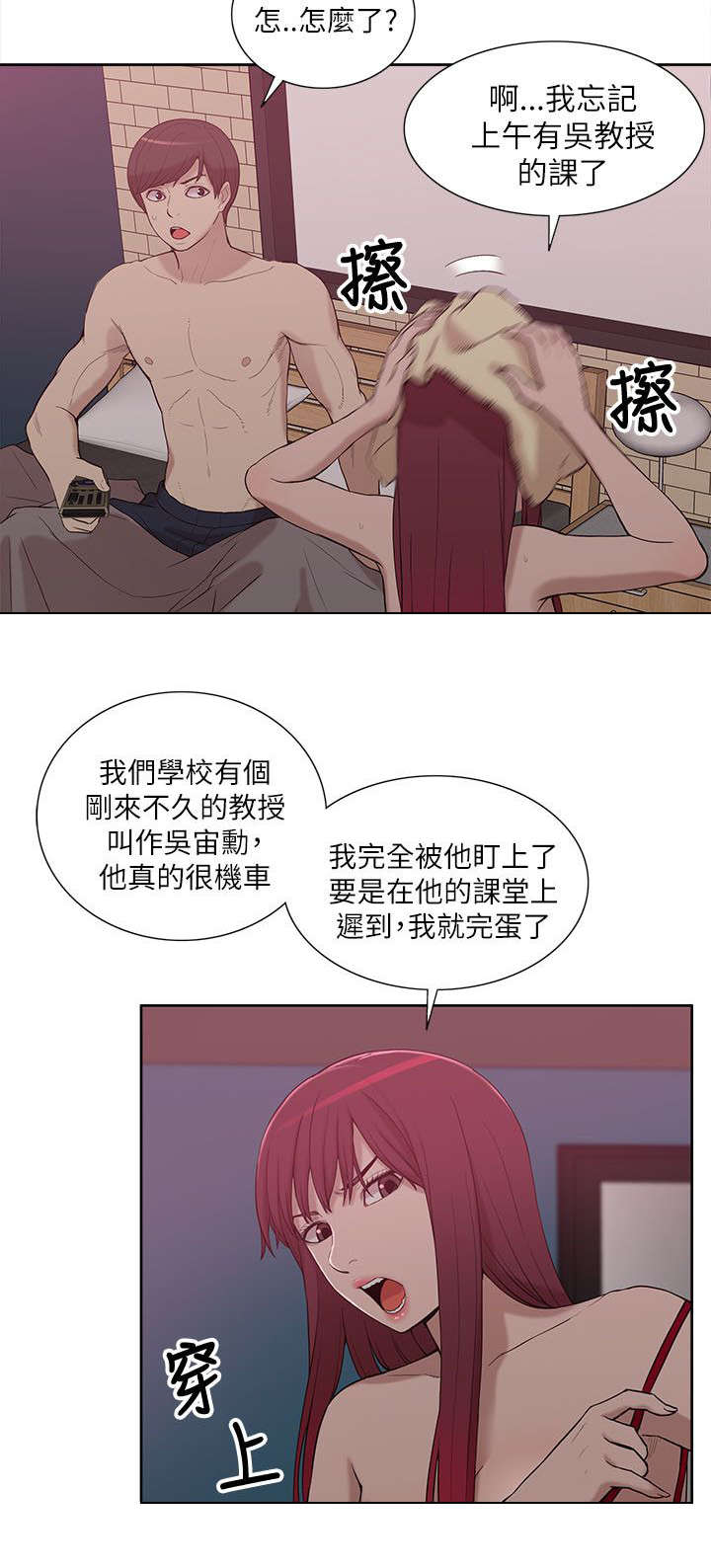 第17章：教授6
