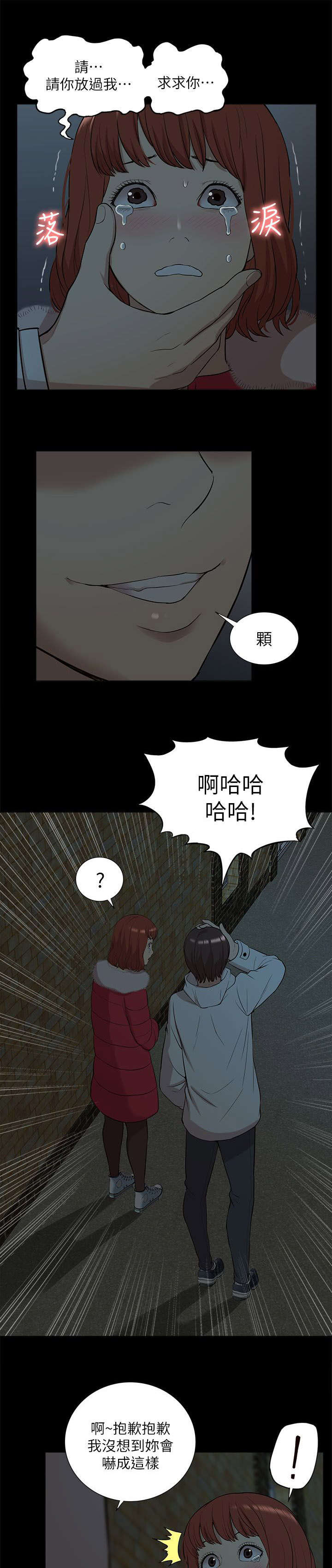 第54章：失去联系6