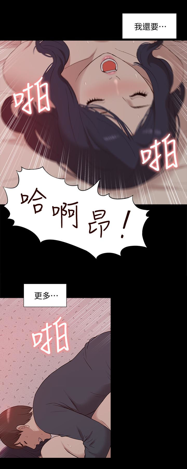 第81章：真正的关系10