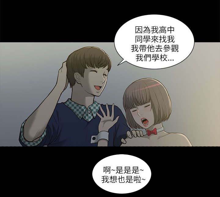 第2章：学姐1