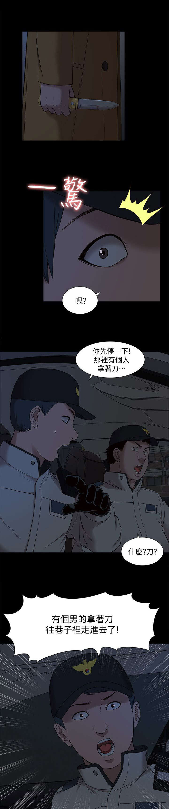第64章：逮捕2