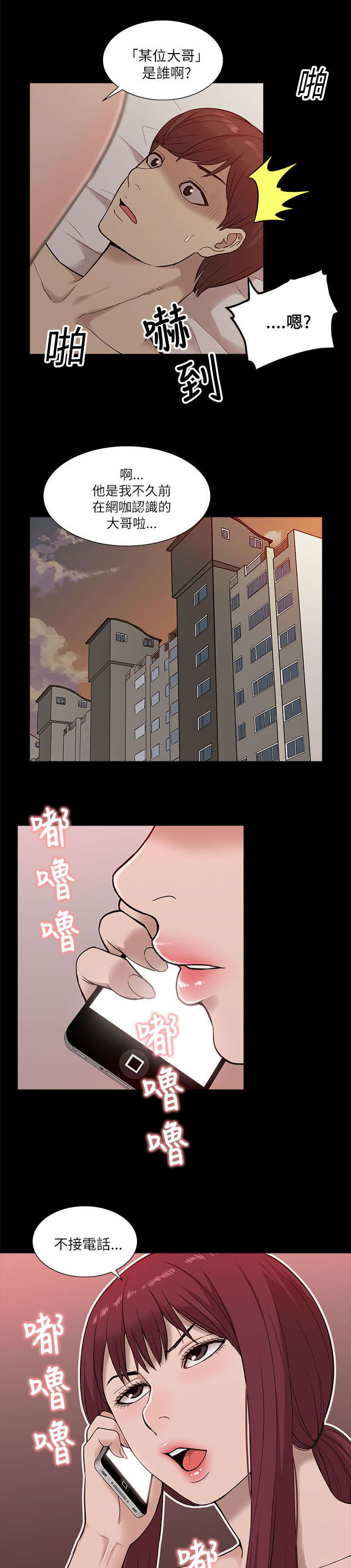 第24章：花开两边4