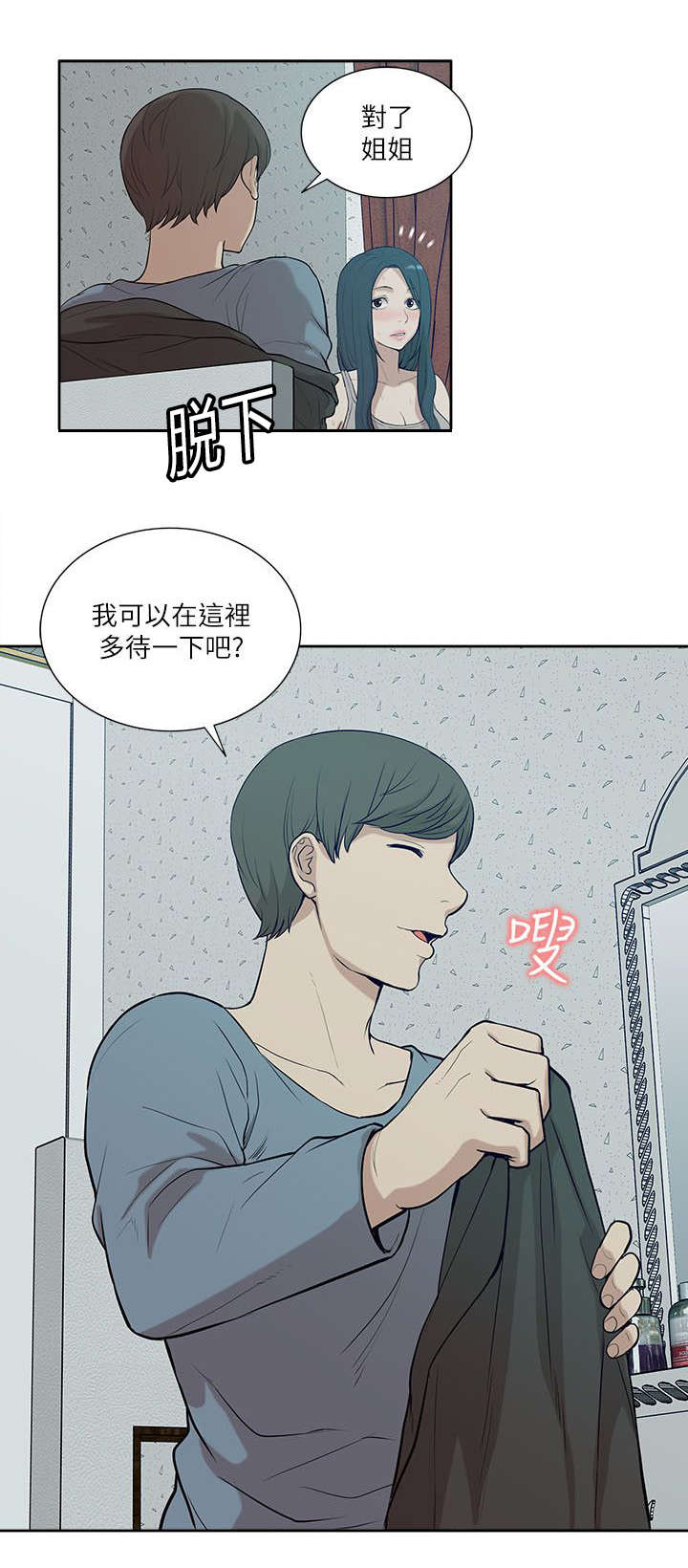 第34章：看清本质17