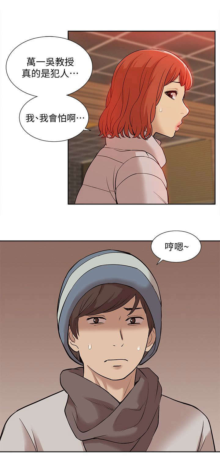 第59章：寻找线索16