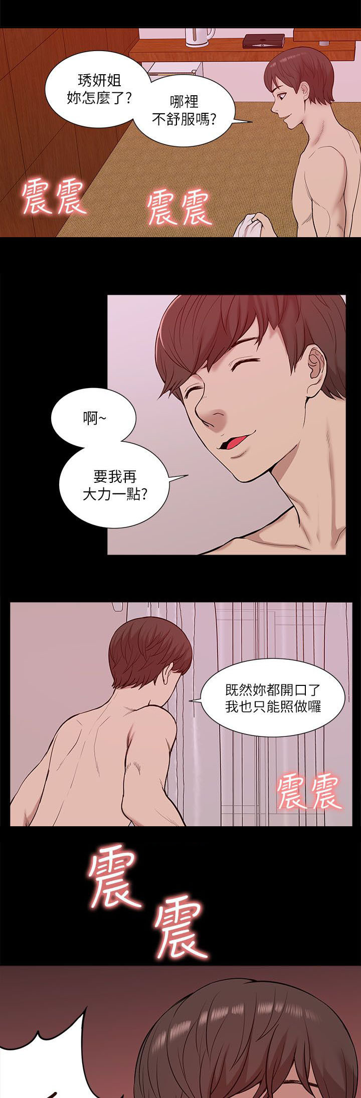 第41章：欺负4