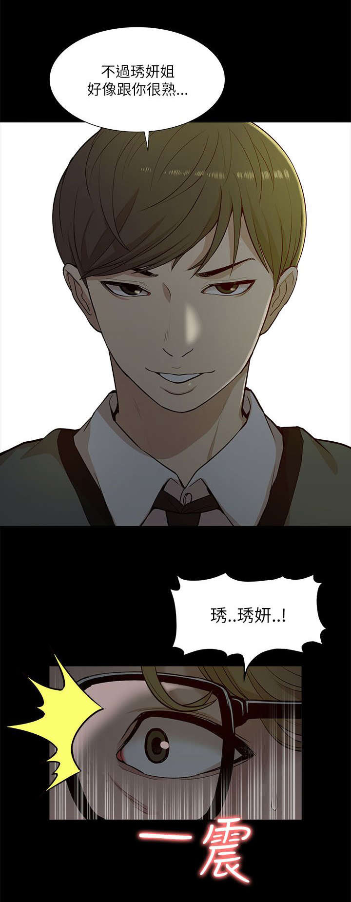 第26章：对峙18