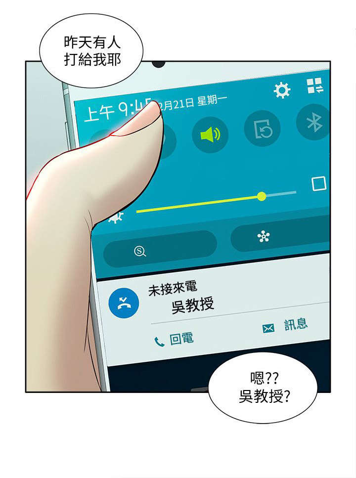 第58章：最佳玩物3