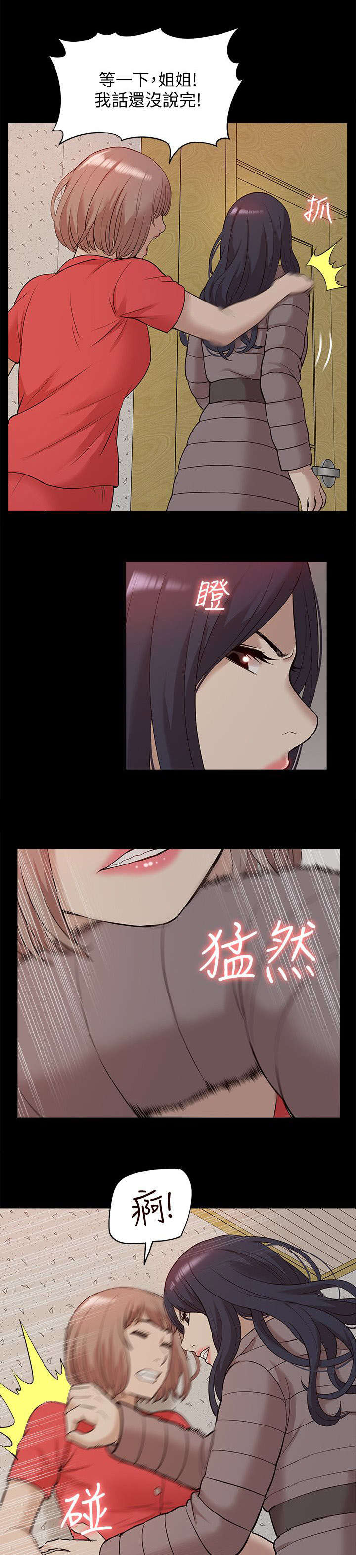 第66章：醒来2