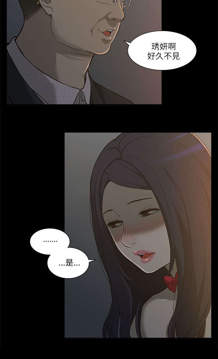 第2章：学姐10