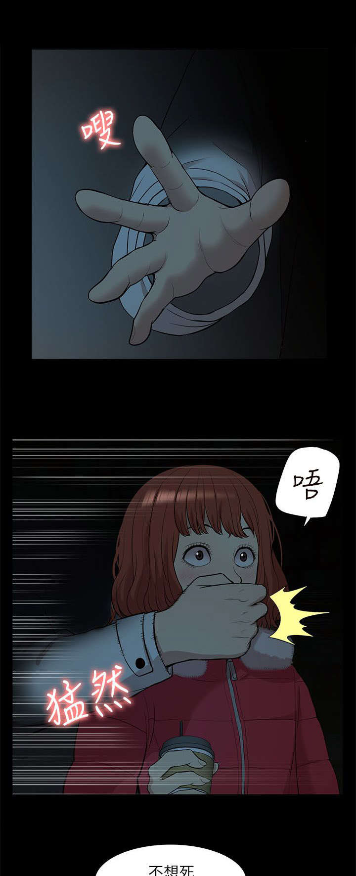 第54章：失去联系4