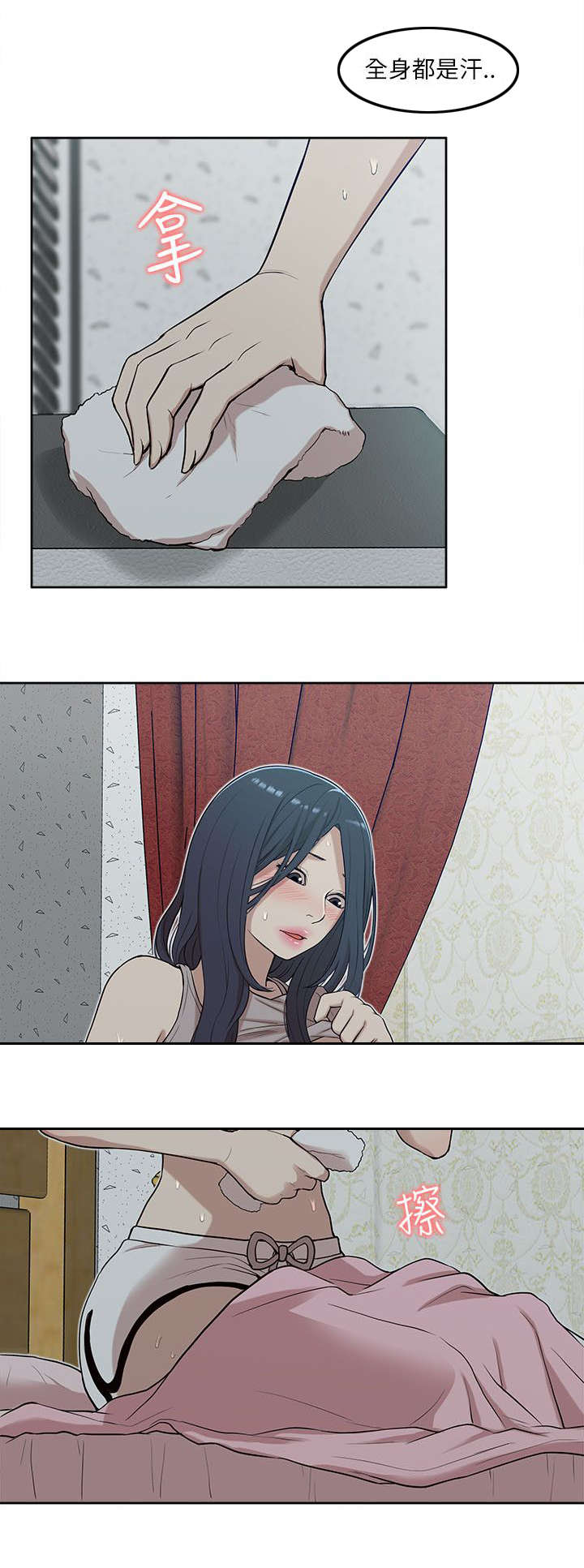 第28章：套话7