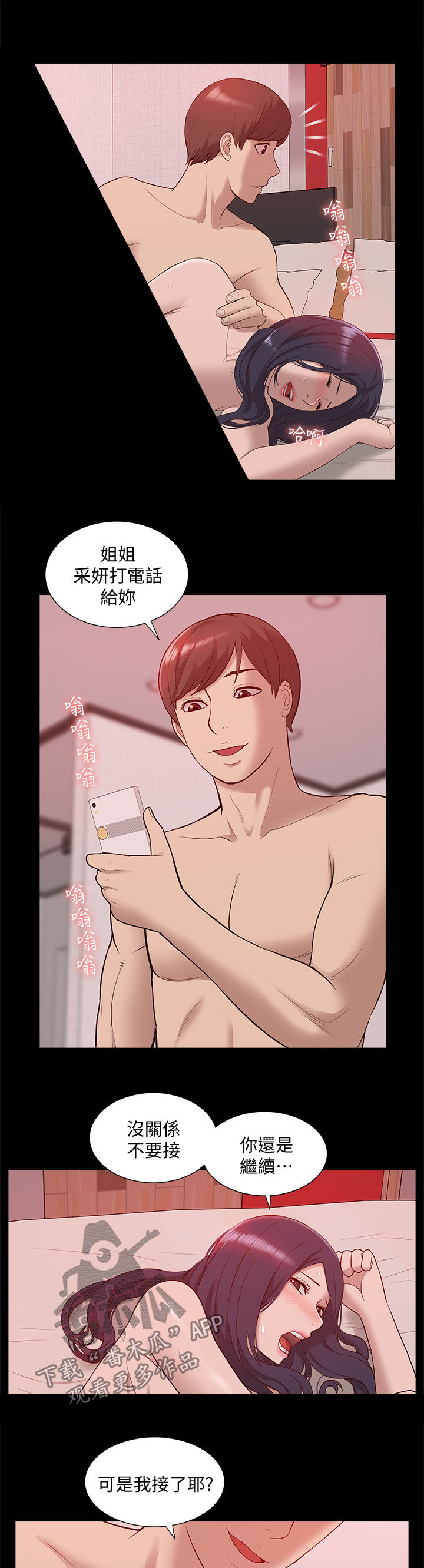 第77章：你在哪里12