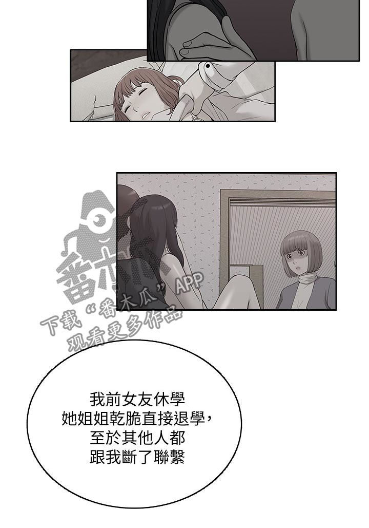 第82章：羊入虎口13