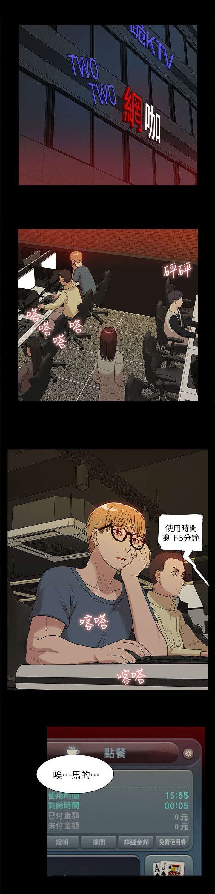 第62章：怨恨13