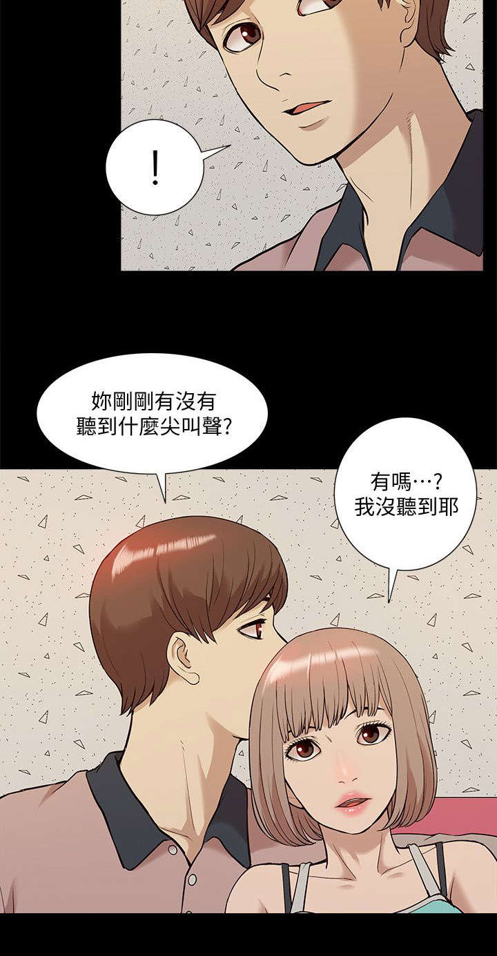 第63章：他疯了16
