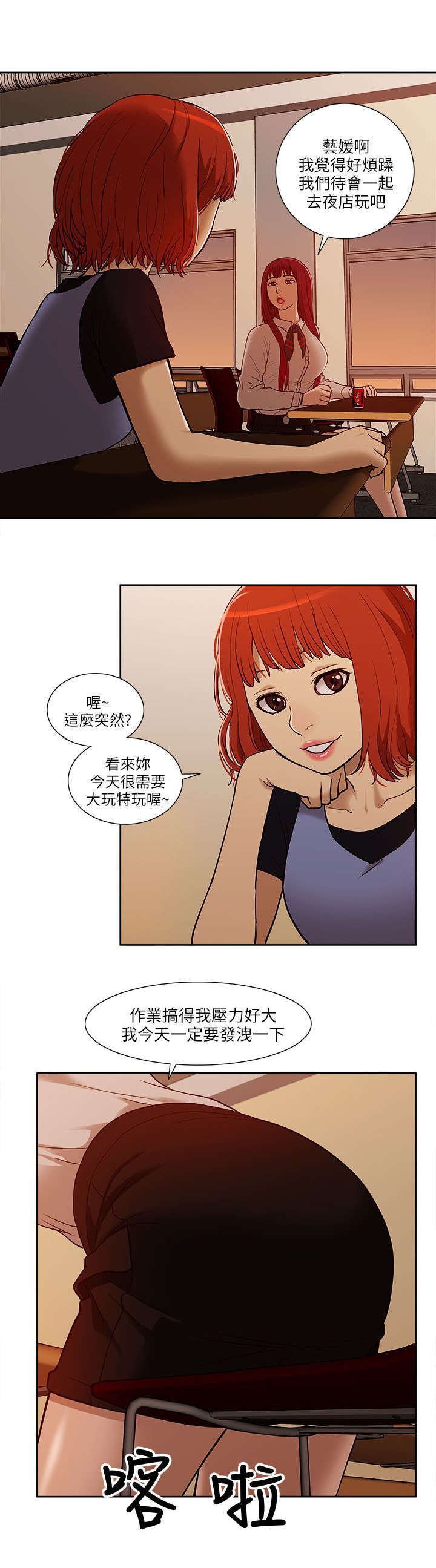 第14章：狩猎6