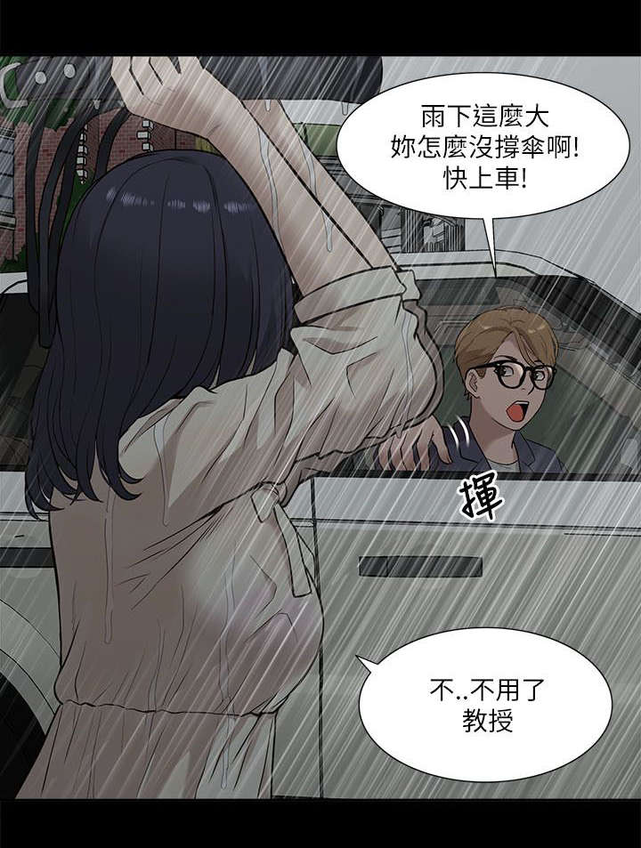 第29章：揭开真相7