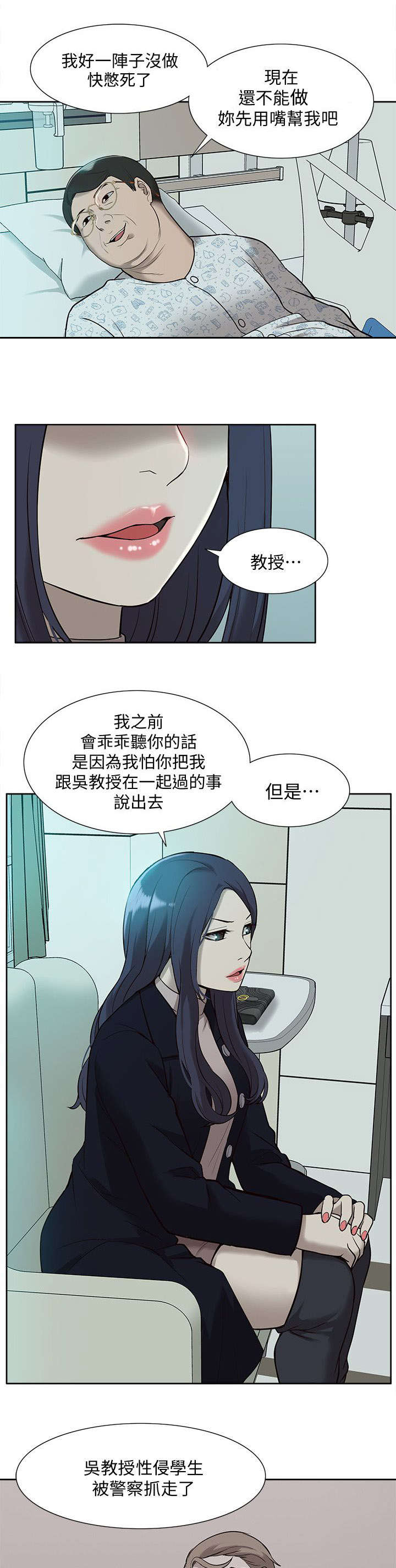 第66章：醒来12