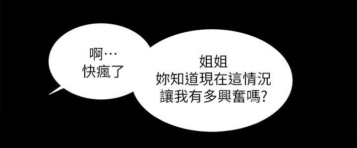 第41章：欺负8